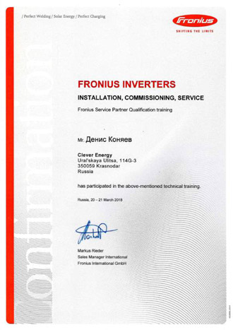 Официальный партнер компании Fronius