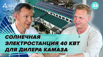 отзывы клиентов о сетевых солнечных электростанций в России
